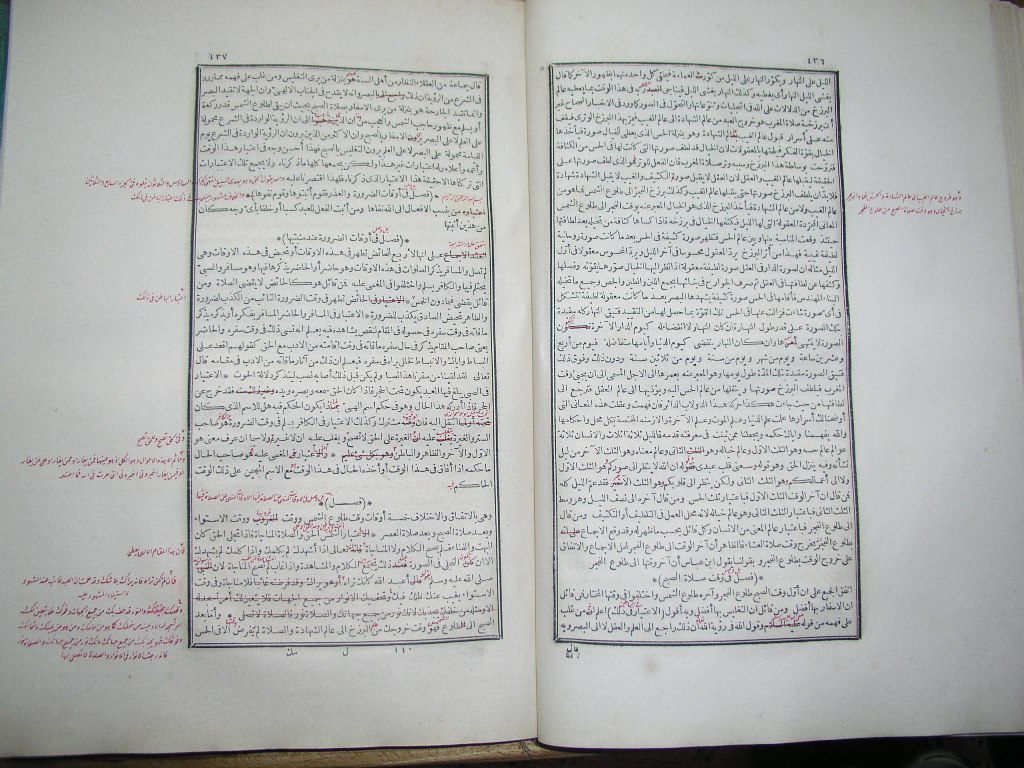 futmak.com - Page 220 - from part One of the first Boulaq edition - corrected by Sheikh Abdul Majeed Al-Khani
